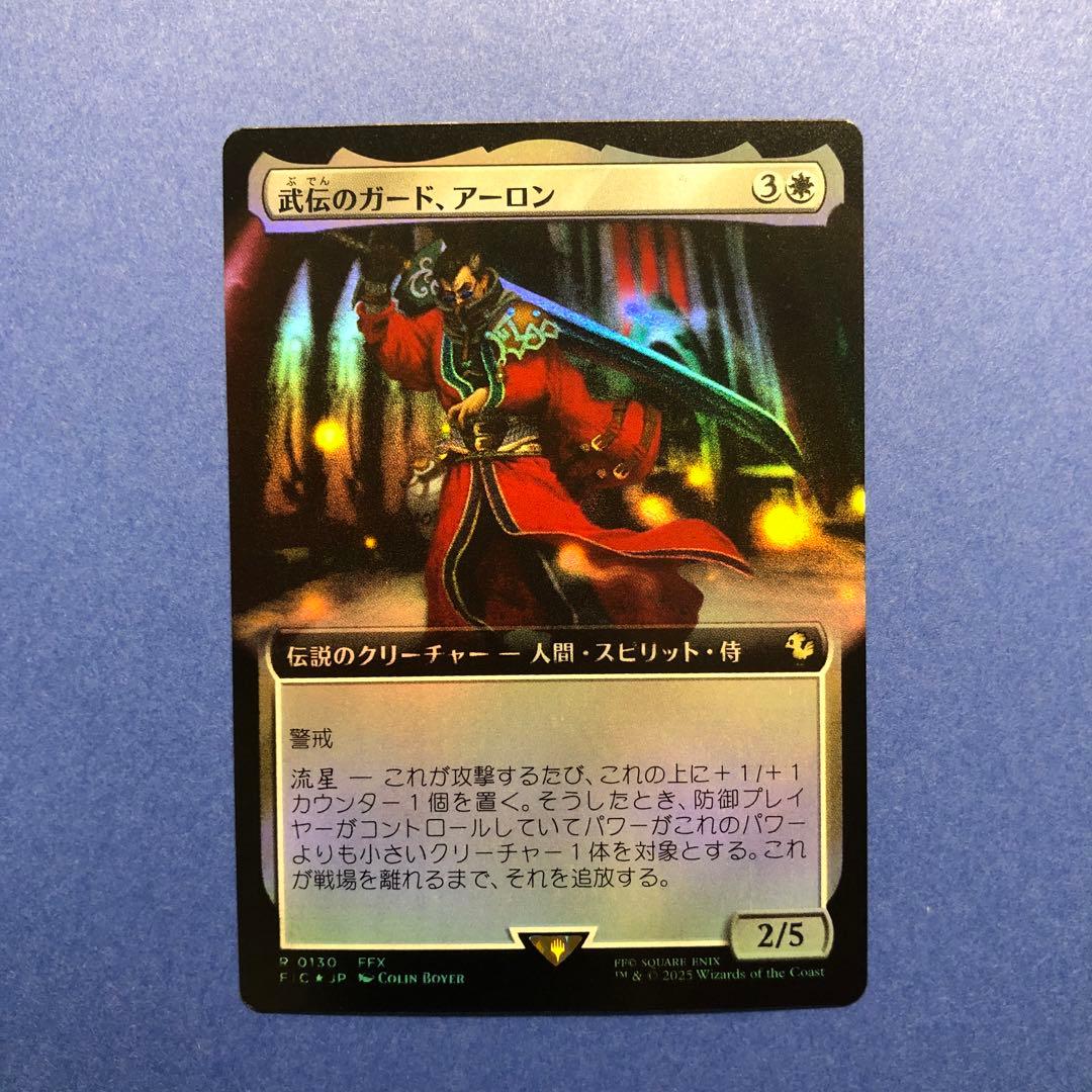 MTG 武伝のガード、アーロン 拡張 Foil アーロン(フルアート/foil)【R】{OP06-023} - カードラッシュ ワンピース