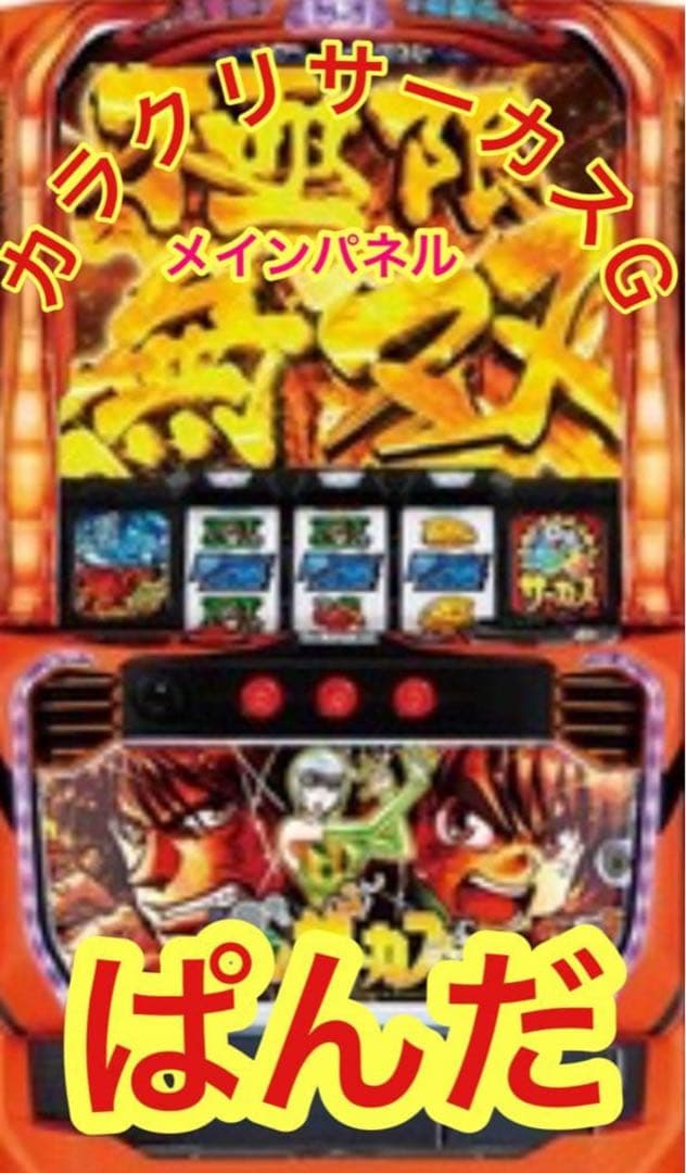 iku【Lからくりサーカス】すぐに遊べる‼️送料無料‼️