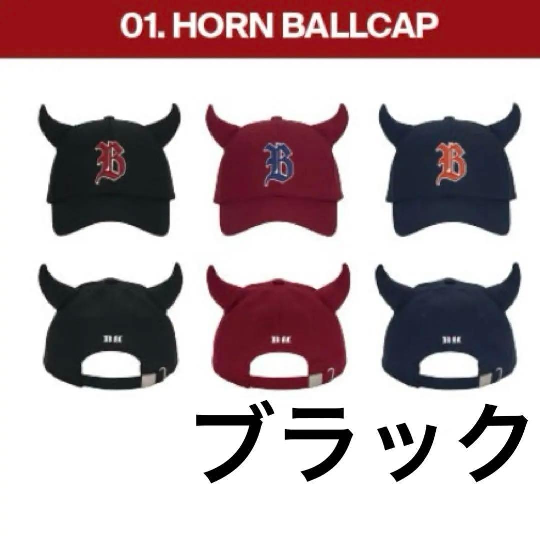 BABYMONSTER ポップアップ ホルンベースボールキャップ ブラック 黒