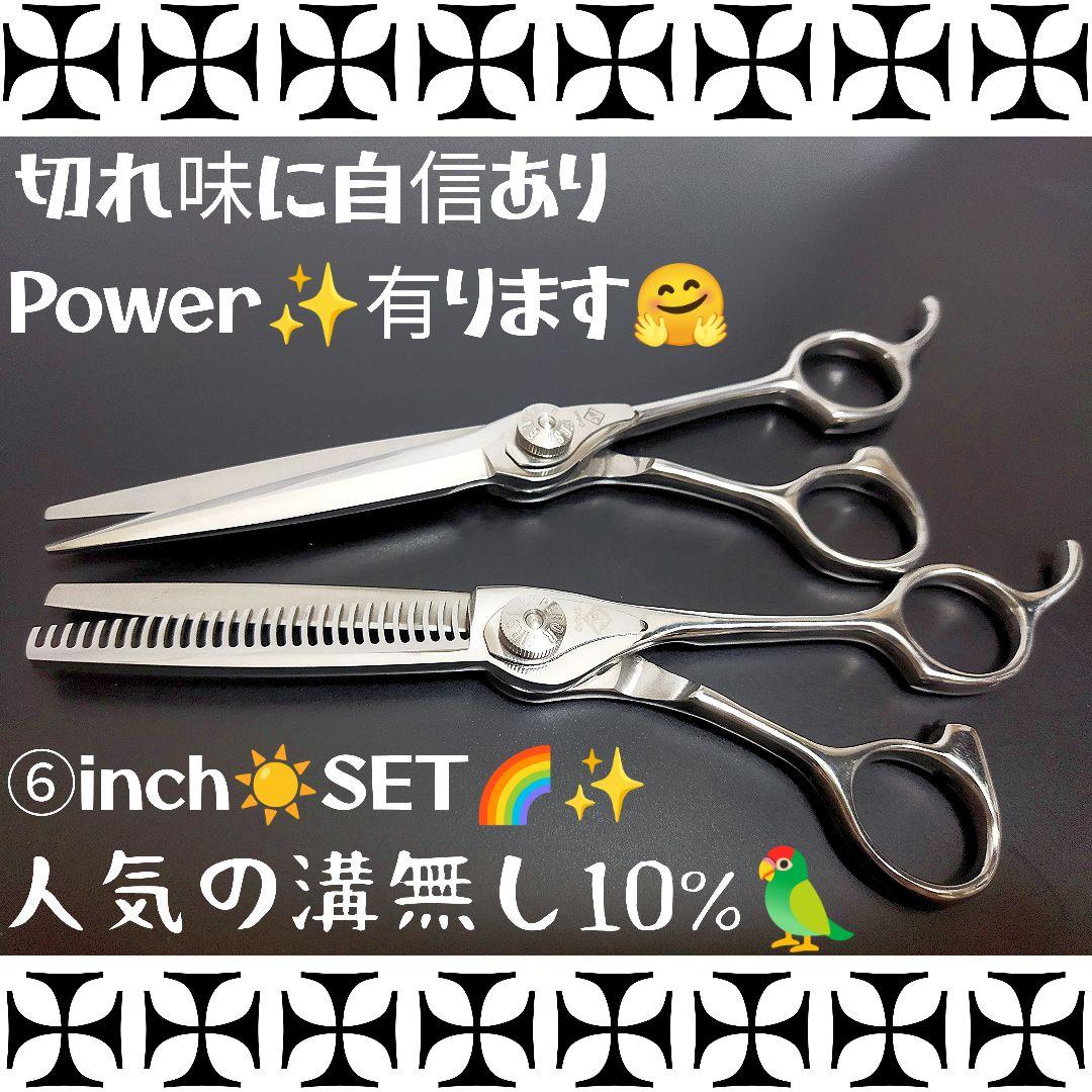 切れ味抜群ナルトシザー同様斜度付ハサミセニングシザー理.美容師プロ用はさみ進化系 オススメ！毛量調節シザーズ | セニングシザーズ | 美容鋏(ハサミ