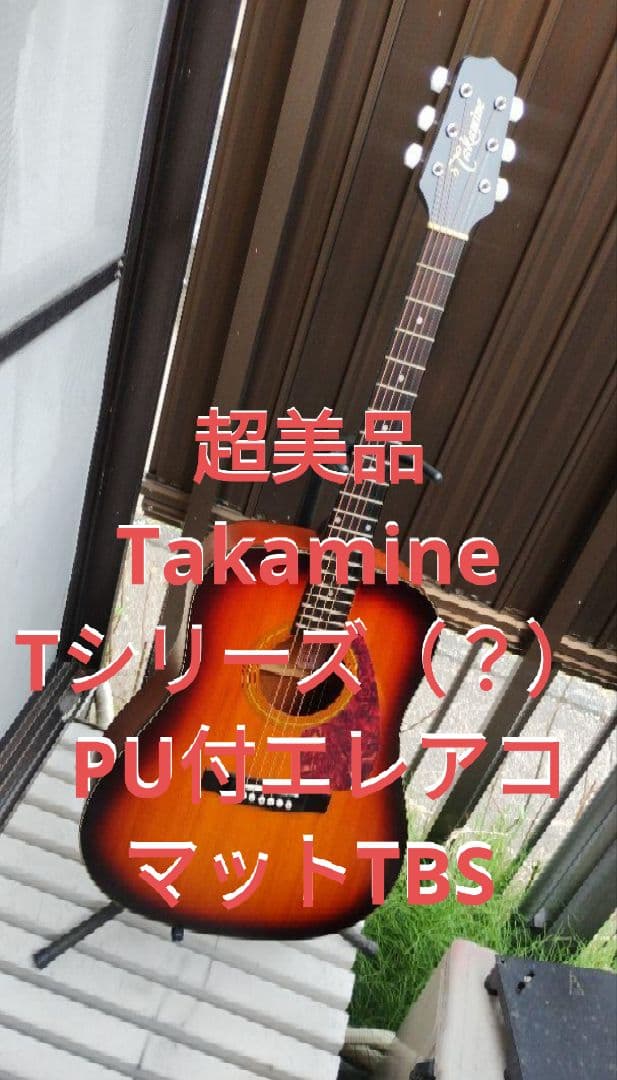 超美品 Takamine Tシリーズ（？） PU付エレアコ マットTBS Takamine [※お取り寄せ商品] Takamine PTU041C TBS タカミネ エレアコ