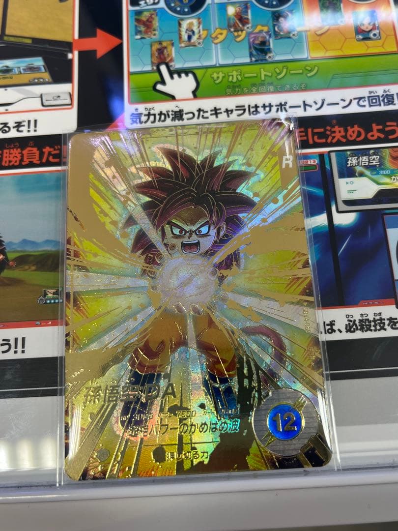 ドラゴンボールスーパーダイバーズ SDV4-060 孫悟空:DA パラレル版 BANDAI（バンダイ） ドラゴンボールスーパーダイバーズ 【パラレル