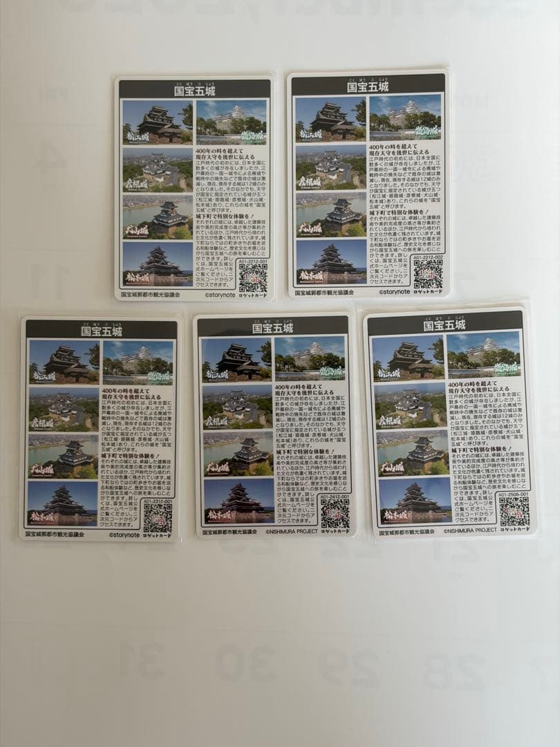 ロゲットカード 国宝五城 5枚セット - メルカリ