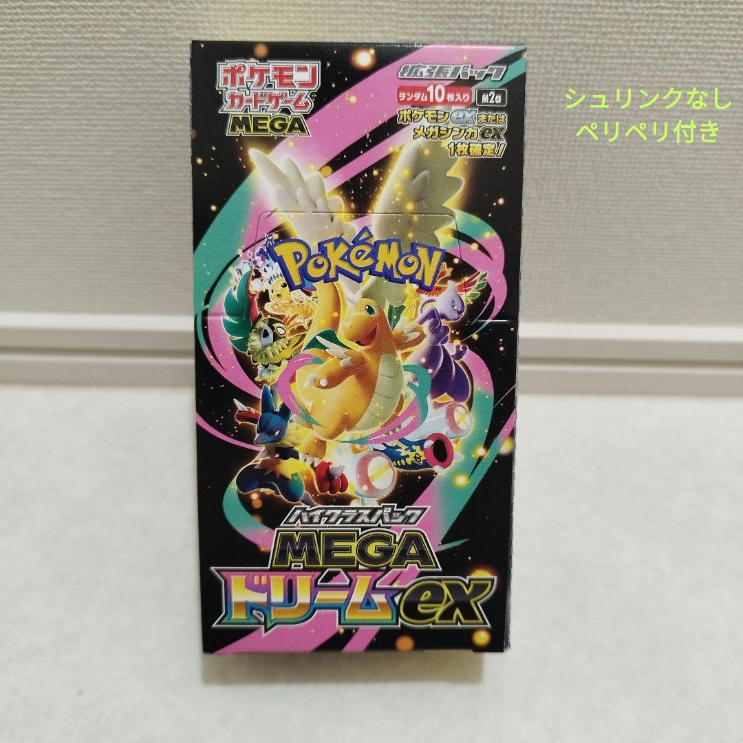 ポケモンカードゲーム ハイクラスパックMEGA ドリームex 1BOX 抽選販売】ポケモンカードゲーム MEGA ハイクラスパック MEGAドリーム