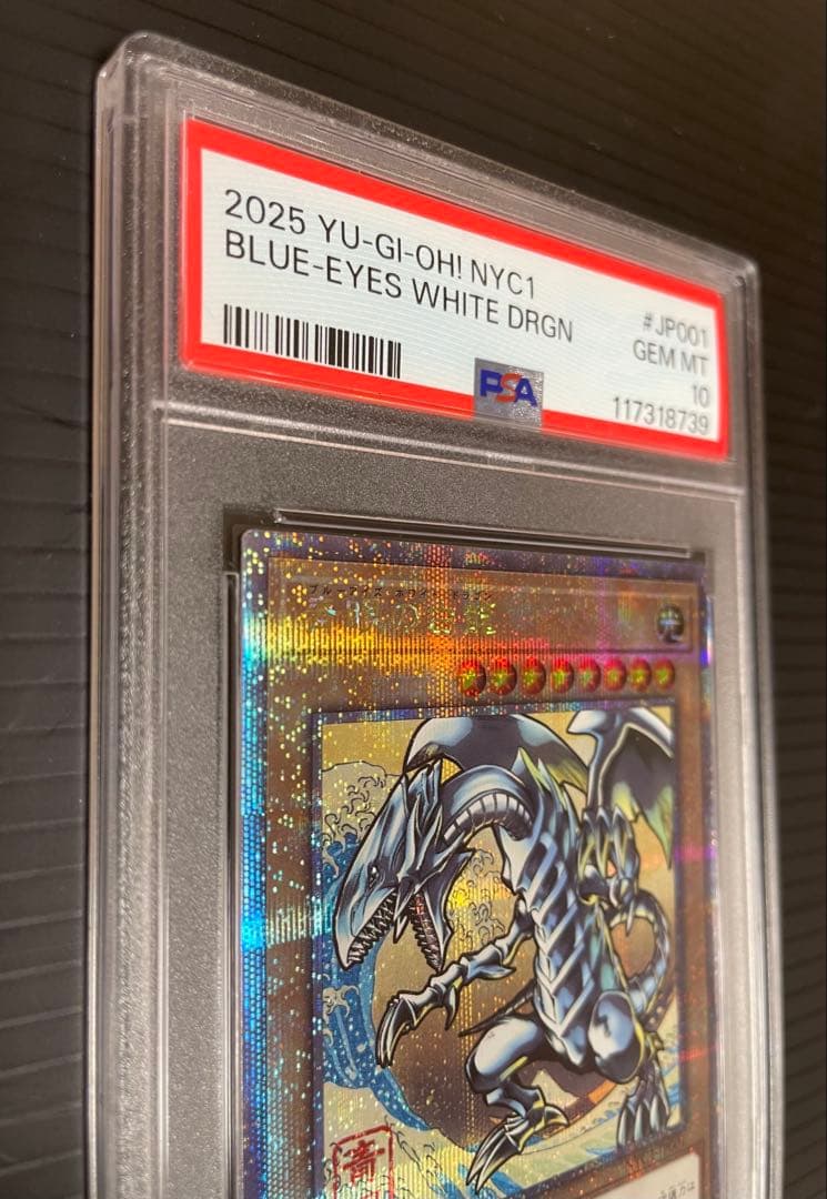 PSA10】ブルーアイズホワイトドラゴン 青眼の白龍 浮世絵 - メルカリ