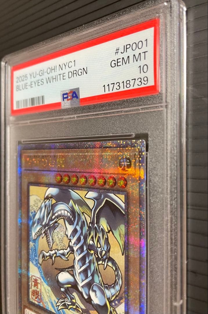 PSA10】ブルーアイズホワイトドラゴン 青眼の白龍 浮世絵 - メルカリ