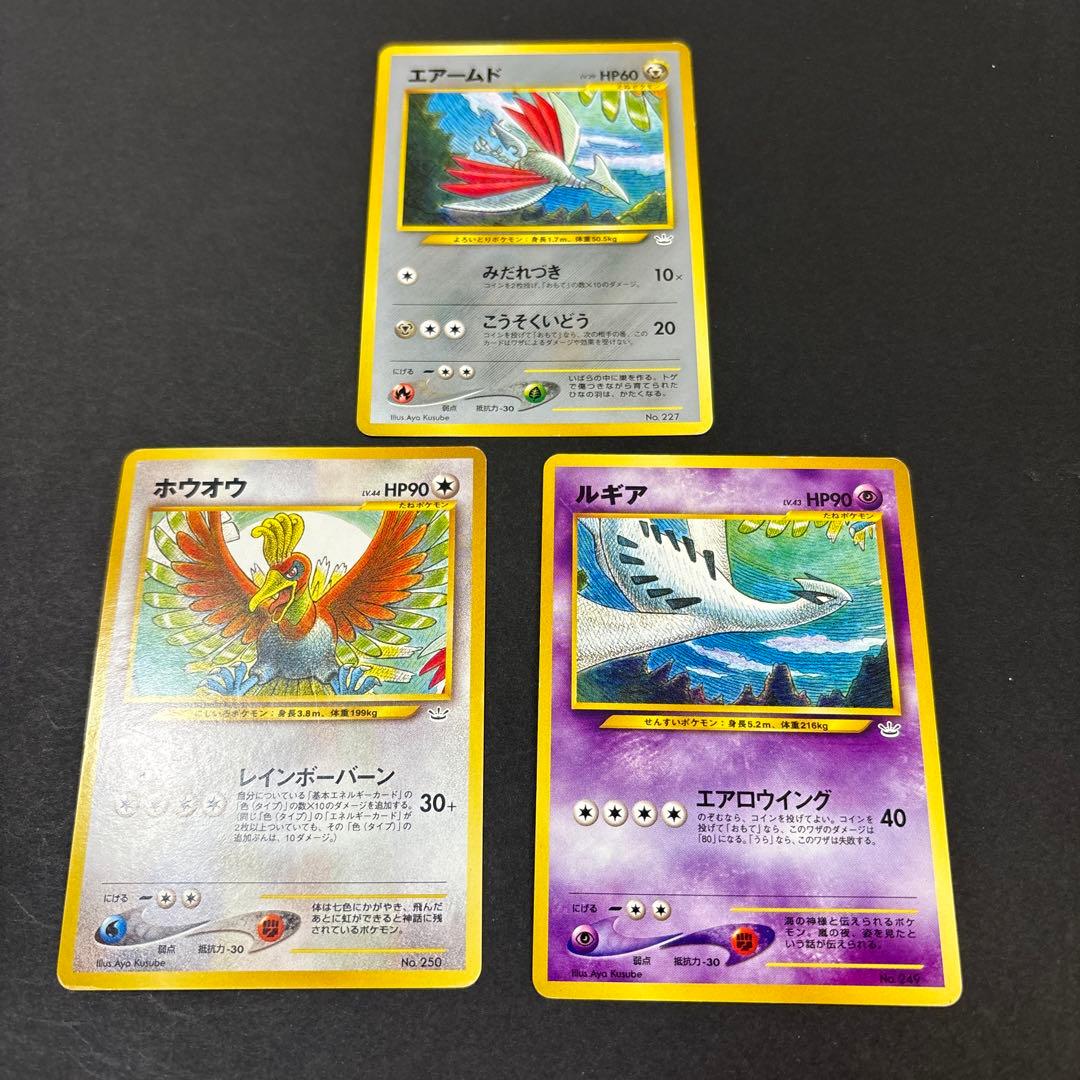 プレミアムファイル3 PROMO ホウオウ、ルギア、エアームド3枚