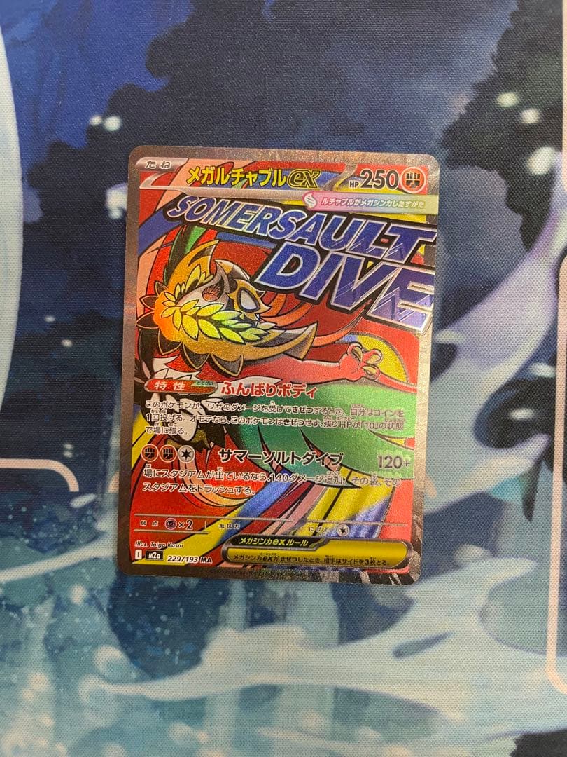 メガルチャブルEX MA エラーカード 中国語印字 希少 超级摔角鷹人