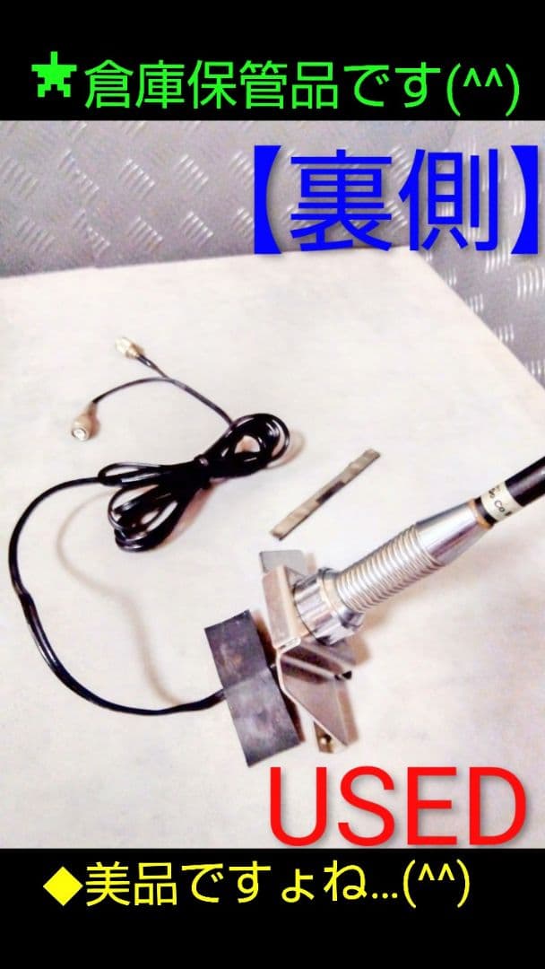 ☆ NTT 自動車電話アンテナ 覆面パト仕様（撮影用）VIP 最終値