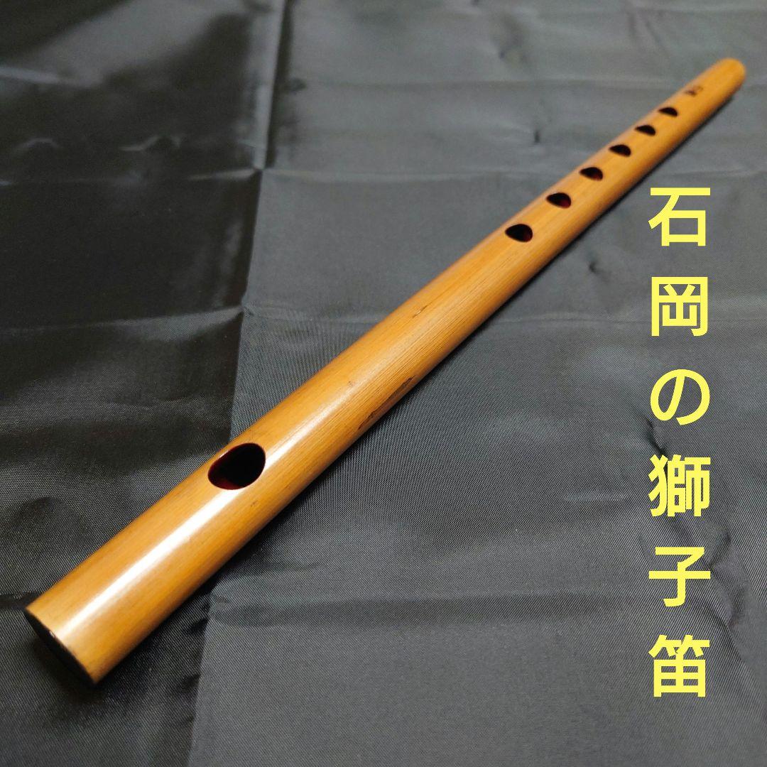 篠笛　石岡の獅子笛　拭漆　石岡のおまつり