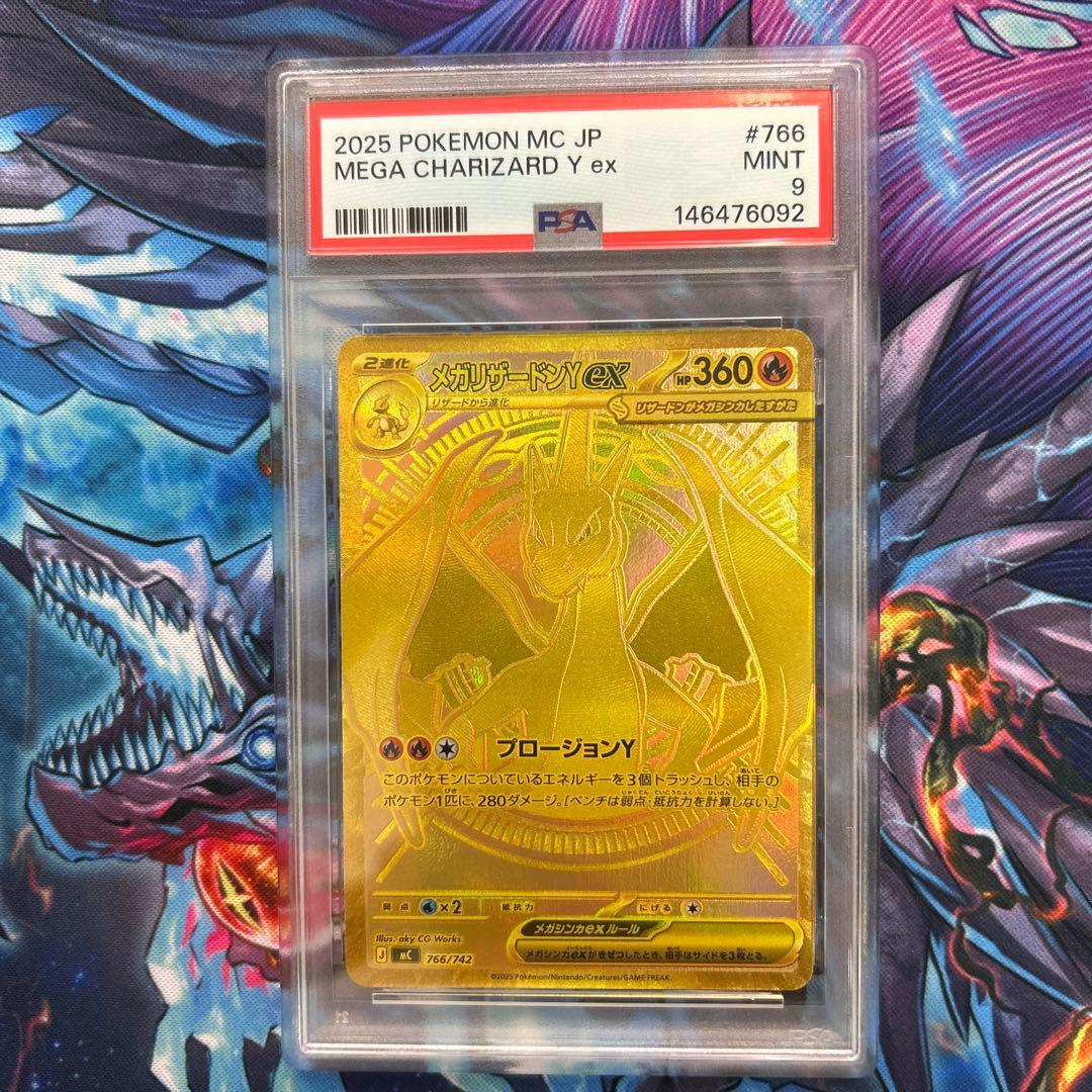 PSA9 メガリザードンY ex MUR スタートデッキ100 ポケモンカード