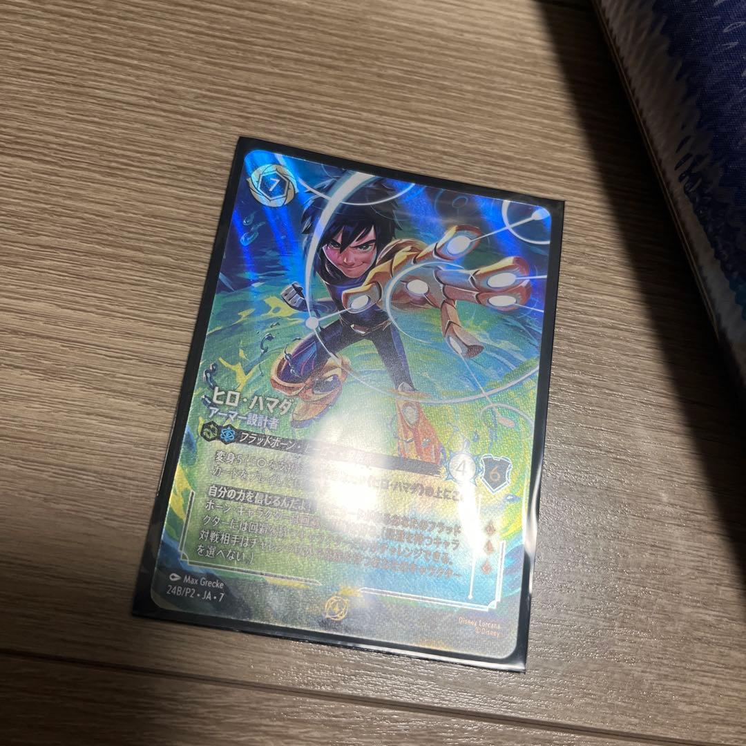 ヒロ・ハマダ ディズニーロルカナ チャンピオン景品 - メルカリ