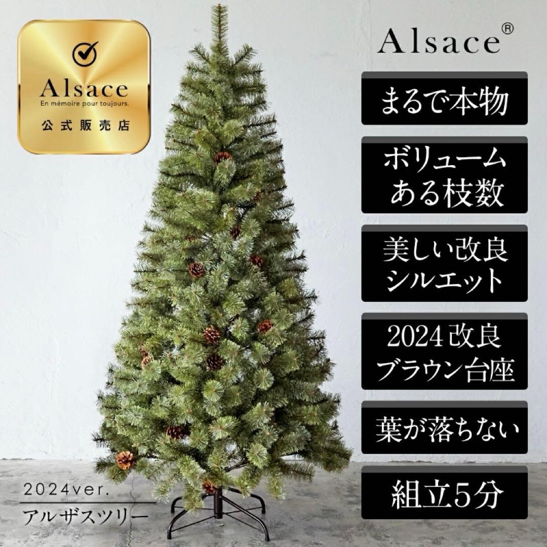 Alsace クリスマスツリー 150cm 2023年購入 - メルカリ