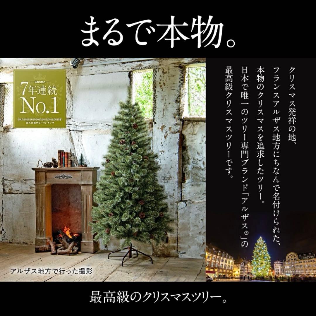 Alsace クリスマスツリー 150cm 2023年購入 - メルカリ