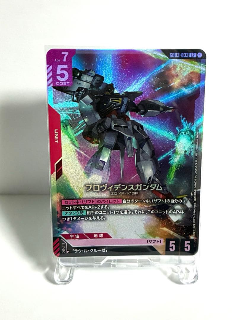 ガンダムカードゲーム LR プロヴィデンスガンダム ほか13枚セット