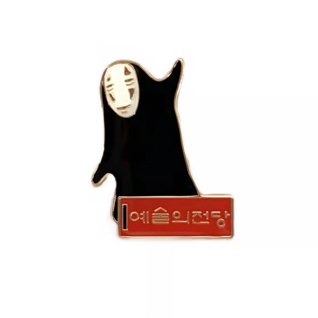新品・未使用】千と千尋の神隠し韓国公演 カオナシのピンズ - メルカリ