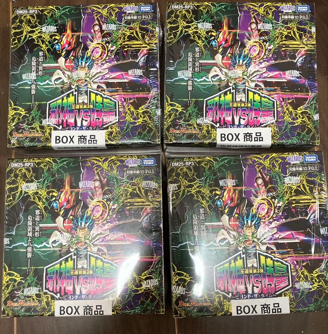 K*様 デュエルマスターズ　邪神vs時皇　4boxセット