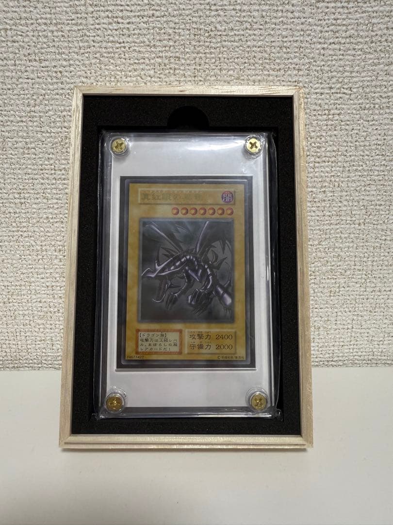 遊戯王　YCSJ2019真紅眼の黒竜　ステンレスカード　レッドアイズ