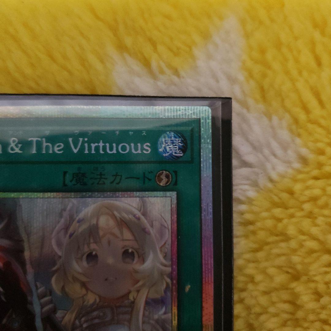 遊戯王 白の物語 The Fallen & The Virtuous プリシク - メルカリ