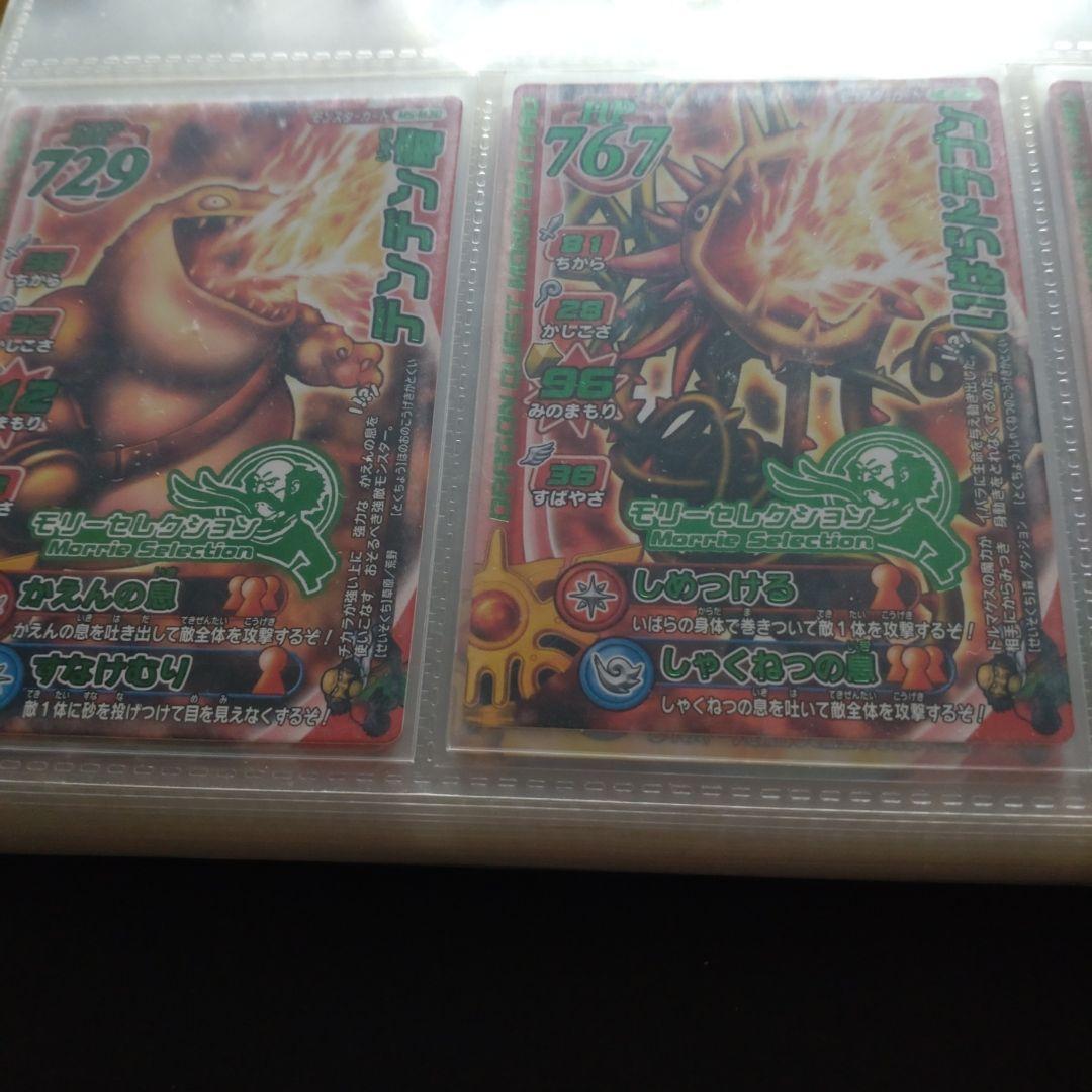 ドラゴンクエスト モンスターバトルロード モリーセレクション - メルカリ