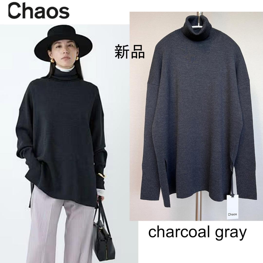 新品タグ付き★Chaos カオス シエラウール タートルネックニット 極美