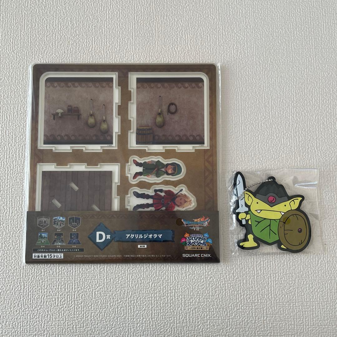 ドラゴンクエスト ふくびき所スペシャル～石板と魔王編〜5点セット