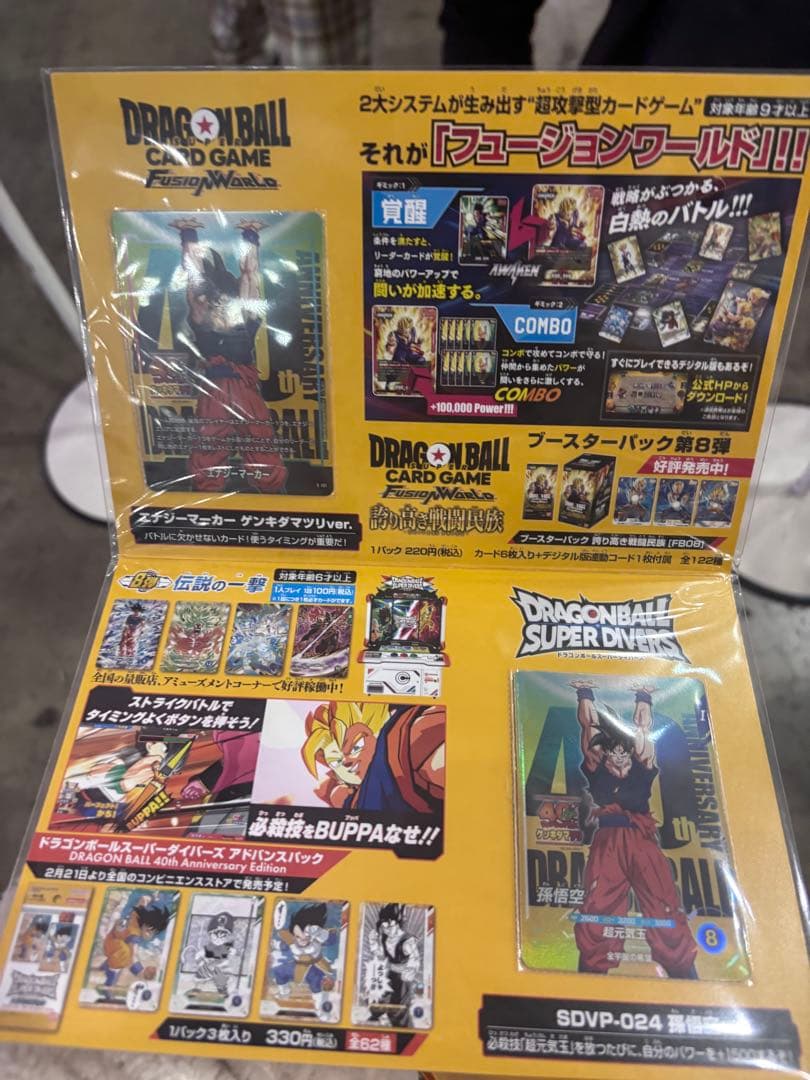 ドラゴンボール ゲンキダマツリ来場記念品 3点セット ドラゴンボール ゲンキダマツリ 来場記念品 3点セット｜Yahoo!フリマ