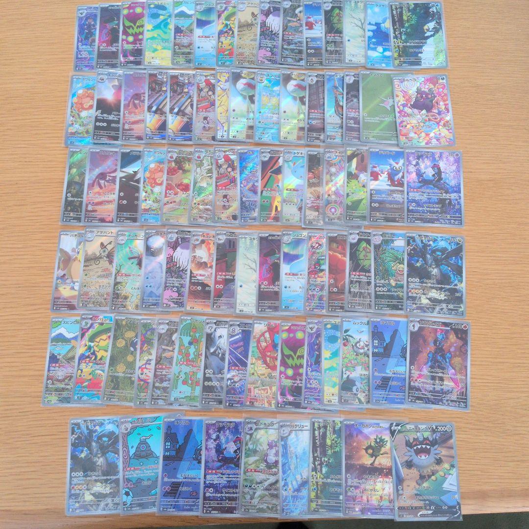ポケモンカード　AR　まとめ売り　84枚 ARまとめ売り」の激安通販 | magi