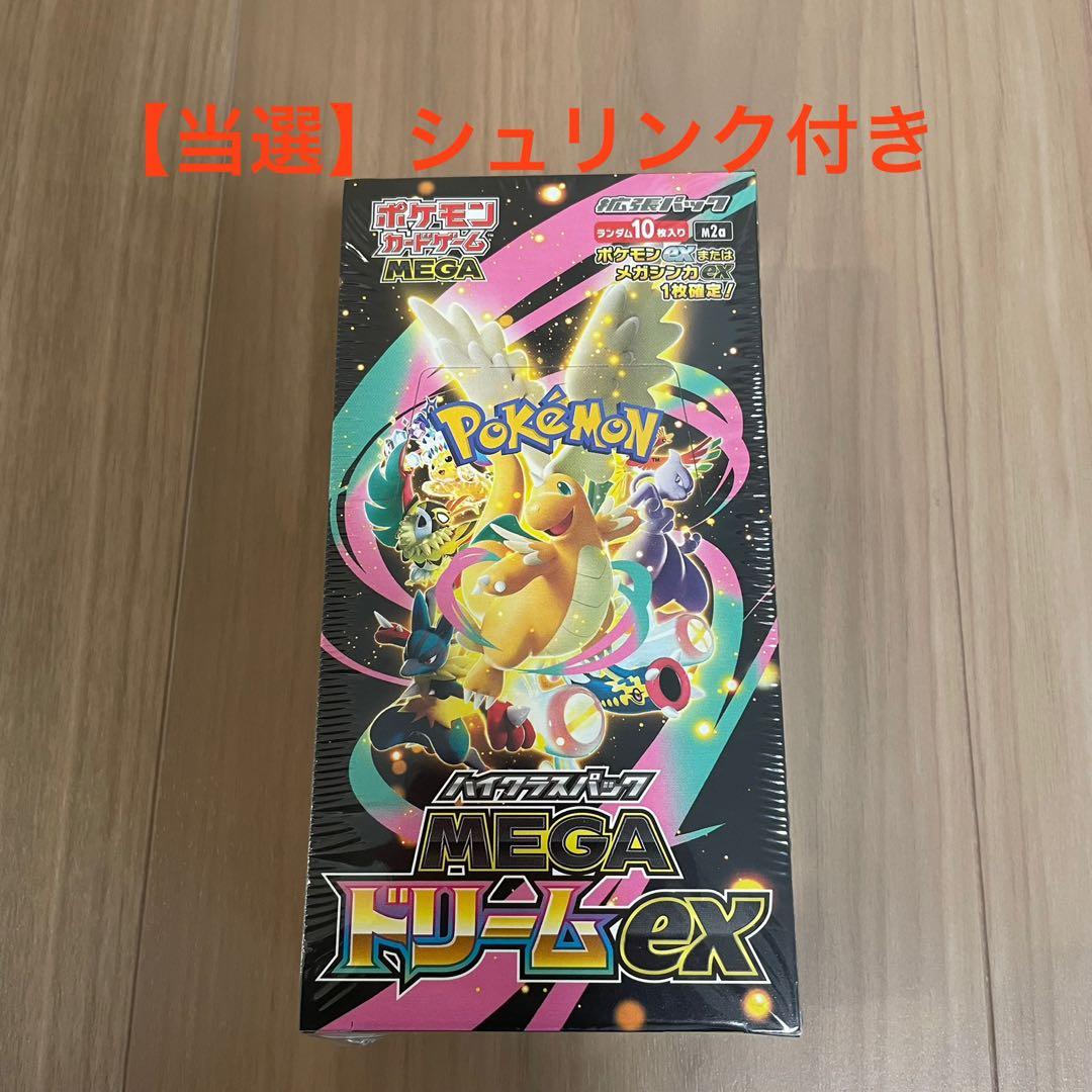 ポケモンカードゲーム MEGA ドリームex シュリンク付き 当選品