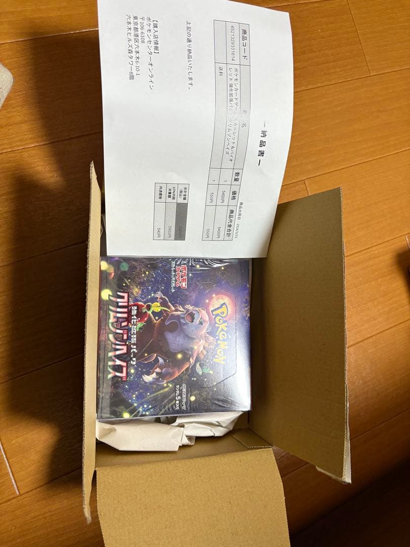 クリムゾンヘイズBox シュリンク付き ポケモンセンター産 - メルカリ