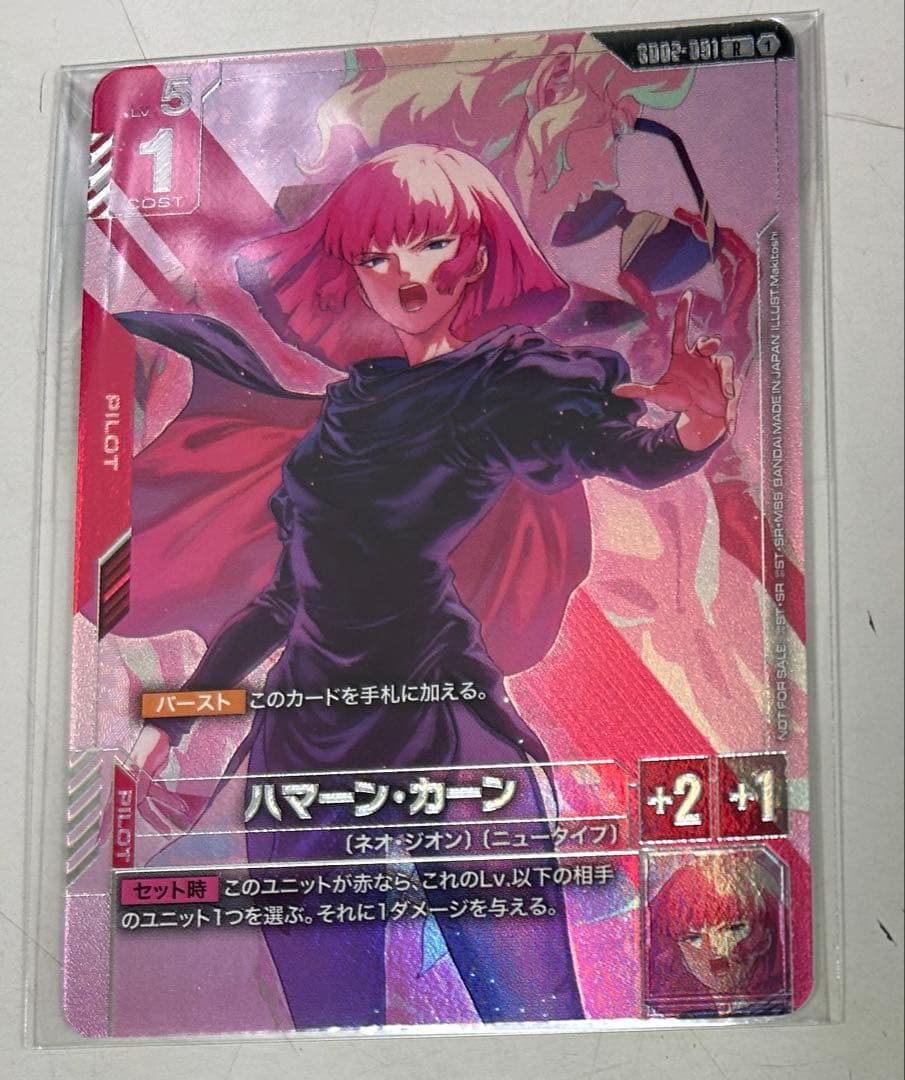 ハマーン　オールレンジ　プロモ　未開封　ニュータイプチャレンジ　上位賞