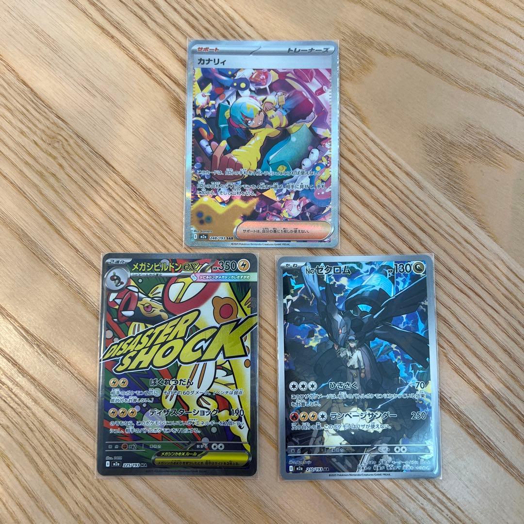 美品】カナリィSAR 他2枚 - メルカリ