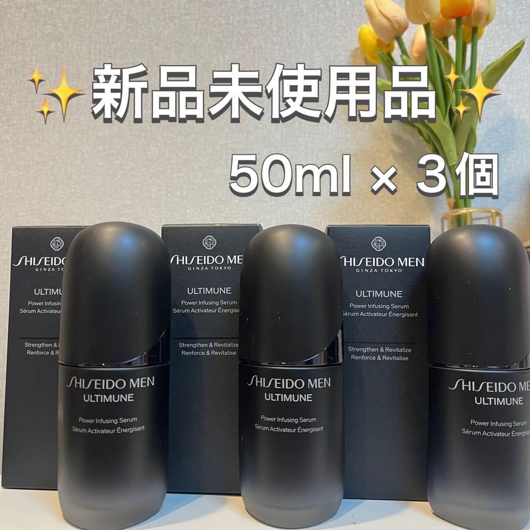 ♡新品♡SHISEIDOメン アルティミューン パワライジング セラム 美容液