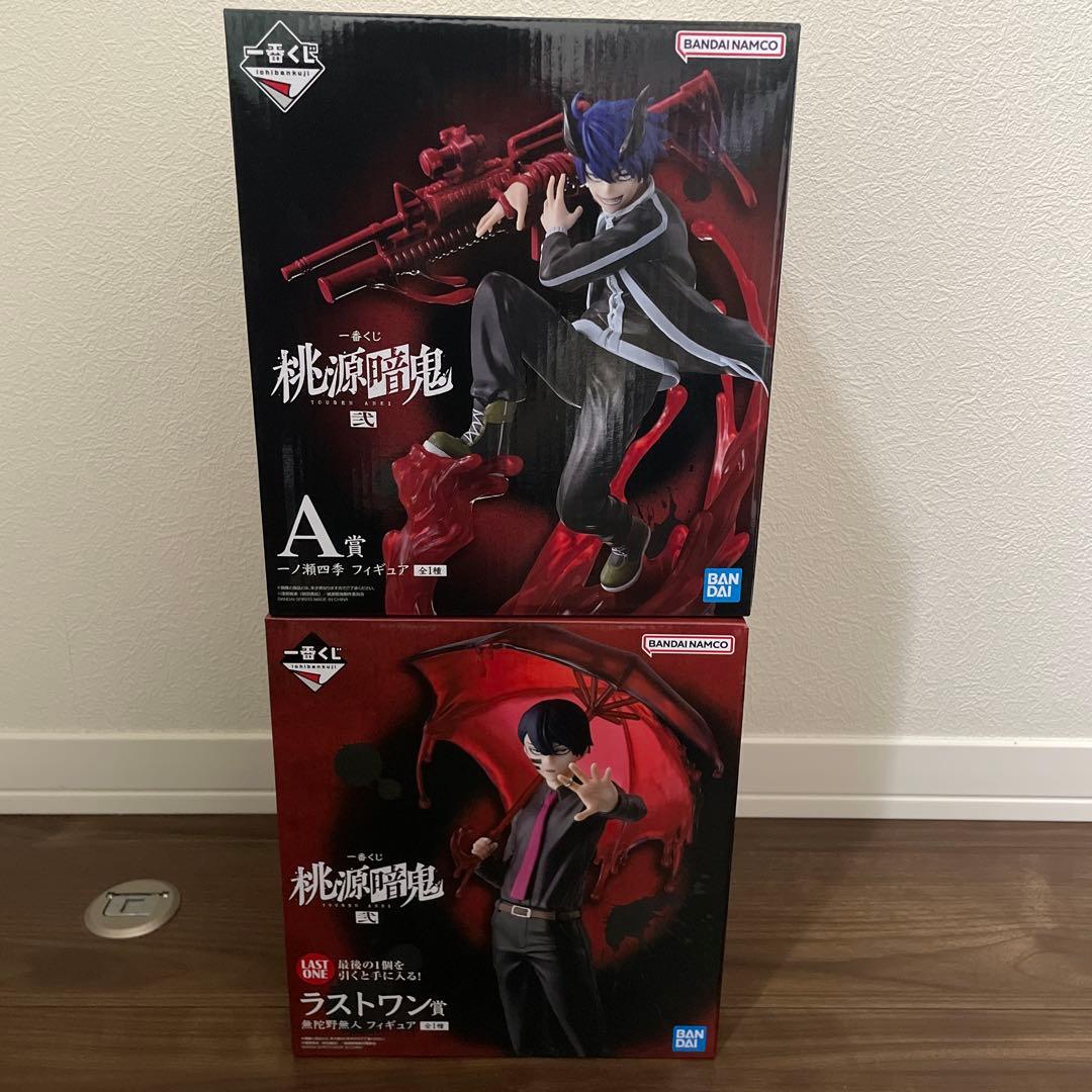 桃源暗鬼 一番くじ 弍