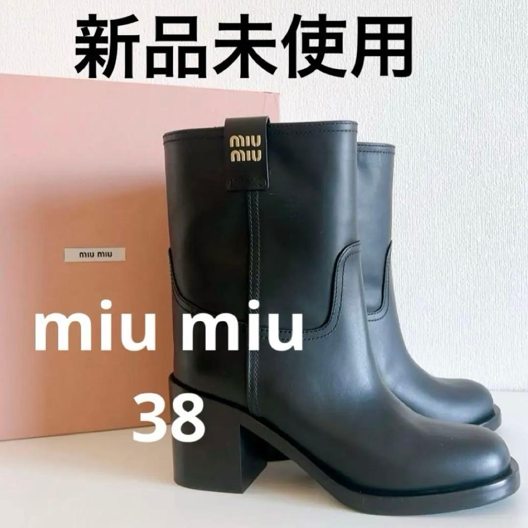 お値下げ【Miu Miu】新品未使用 レザーショートブーツ (IT 38) MiuMiu】Leather ankle boots スモークレザーブーツ (MiuMiu/ショート