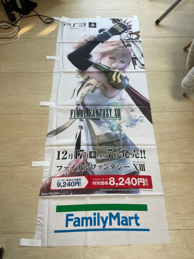 ファイナルファンタジー13のぼり Amazon.co.jp: ファイナルファンタジーXIII ポストカードブック