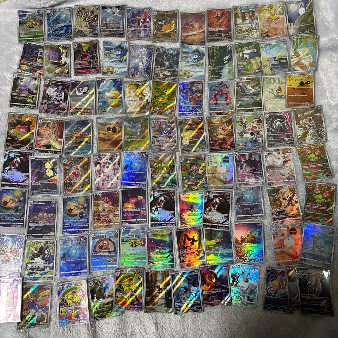 ポケカ AR 89枚まとめ売り