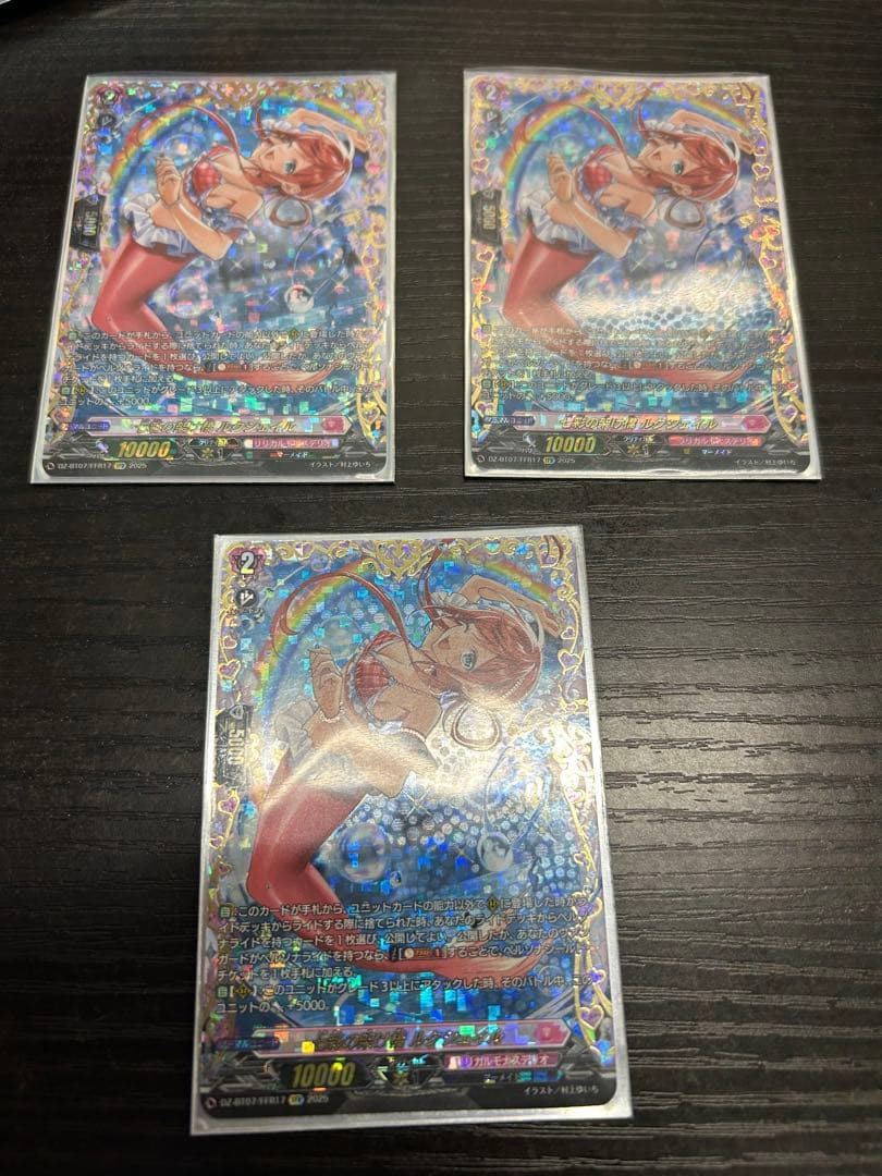 カードファイト!!ヴァンガード 七彩の架け橋 ルクシェイル FFR 3枚セット 七彩の架け橋ルクシェイル - カードラッシュヴァンガード