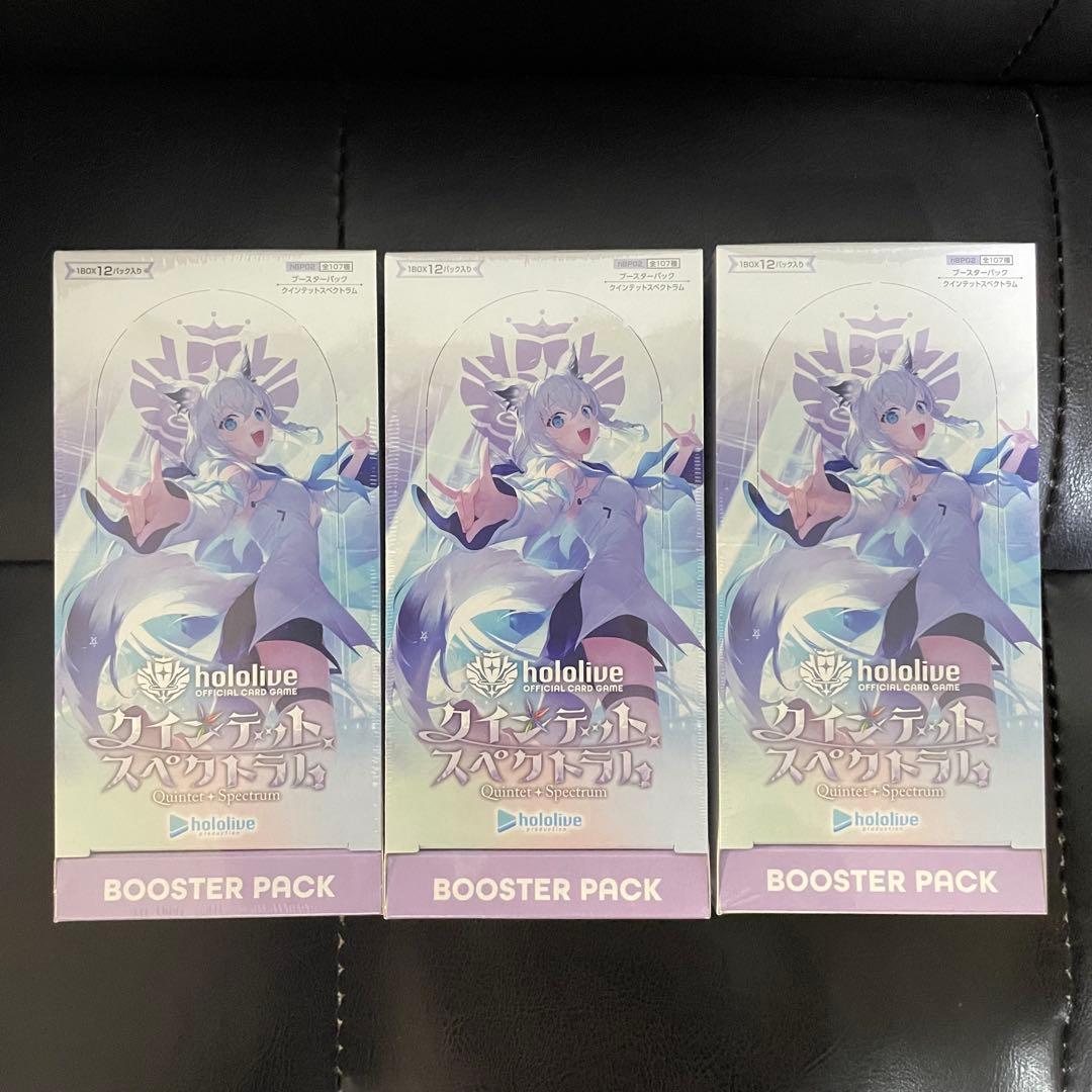 ホロライブカードゲーム クインテットスペクトラム 3BOX シュリンク付き