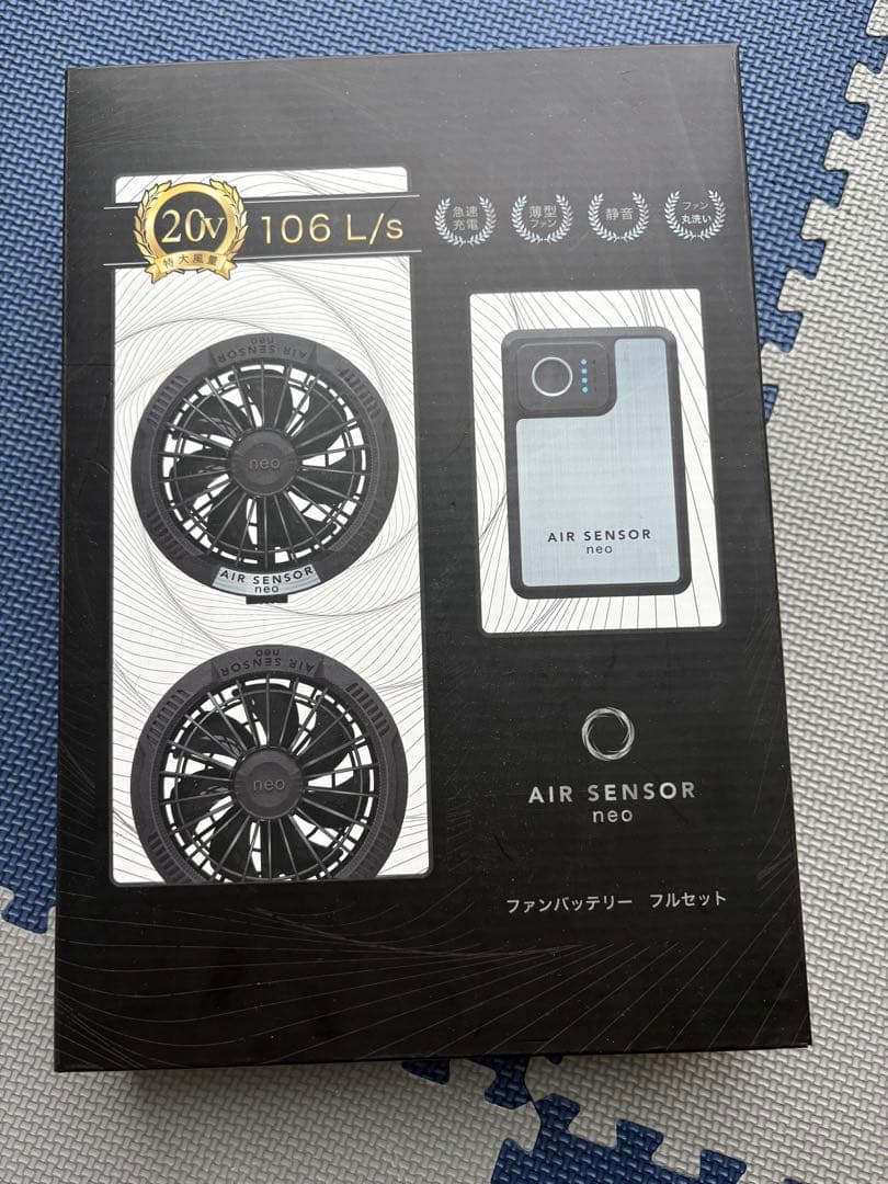 クロダルマ　エアセンサー ネオ　ファンバッテリーフルセット　KS-250