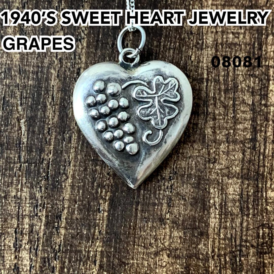 スウィートハートジュエリー葡萄 グレープ シルバーヴィンテージ
