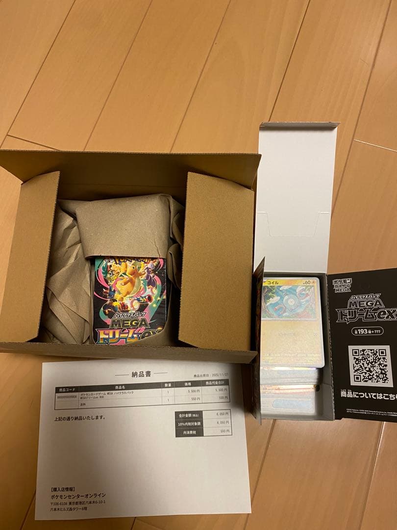 ポケカ　MEGAドリームex 新品シュリンク付1BOXと1BOX分