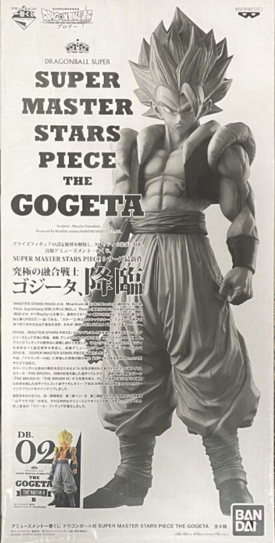 SMSPゴジータB賞 02 フィギュア 一番くじ - メルカリ