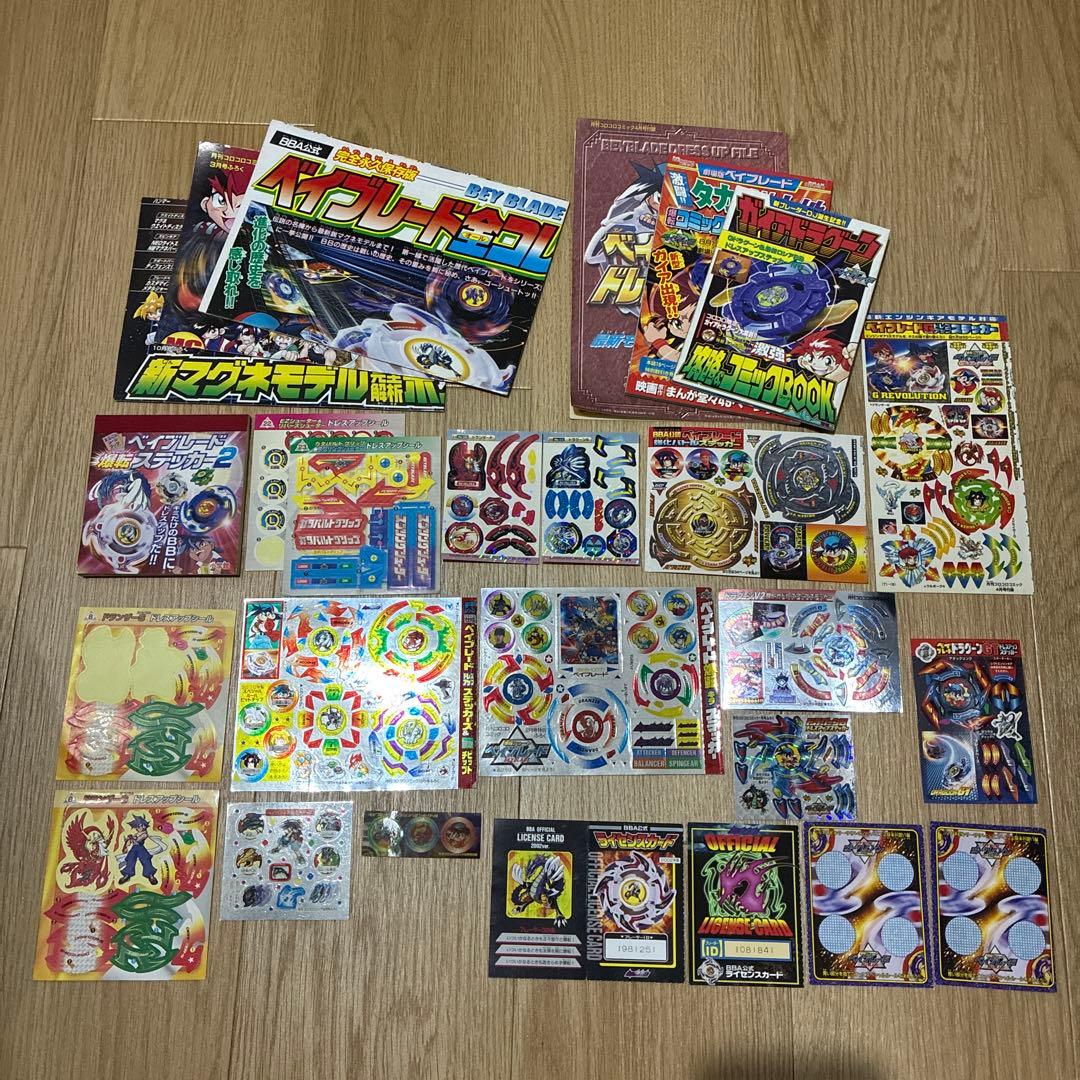 d*7様 ベイブレード　コロコロ付録　ステッカー　ポスター d*7様 ベイブレード コロコロ付録 ステッカー ポスター - メルカリ
