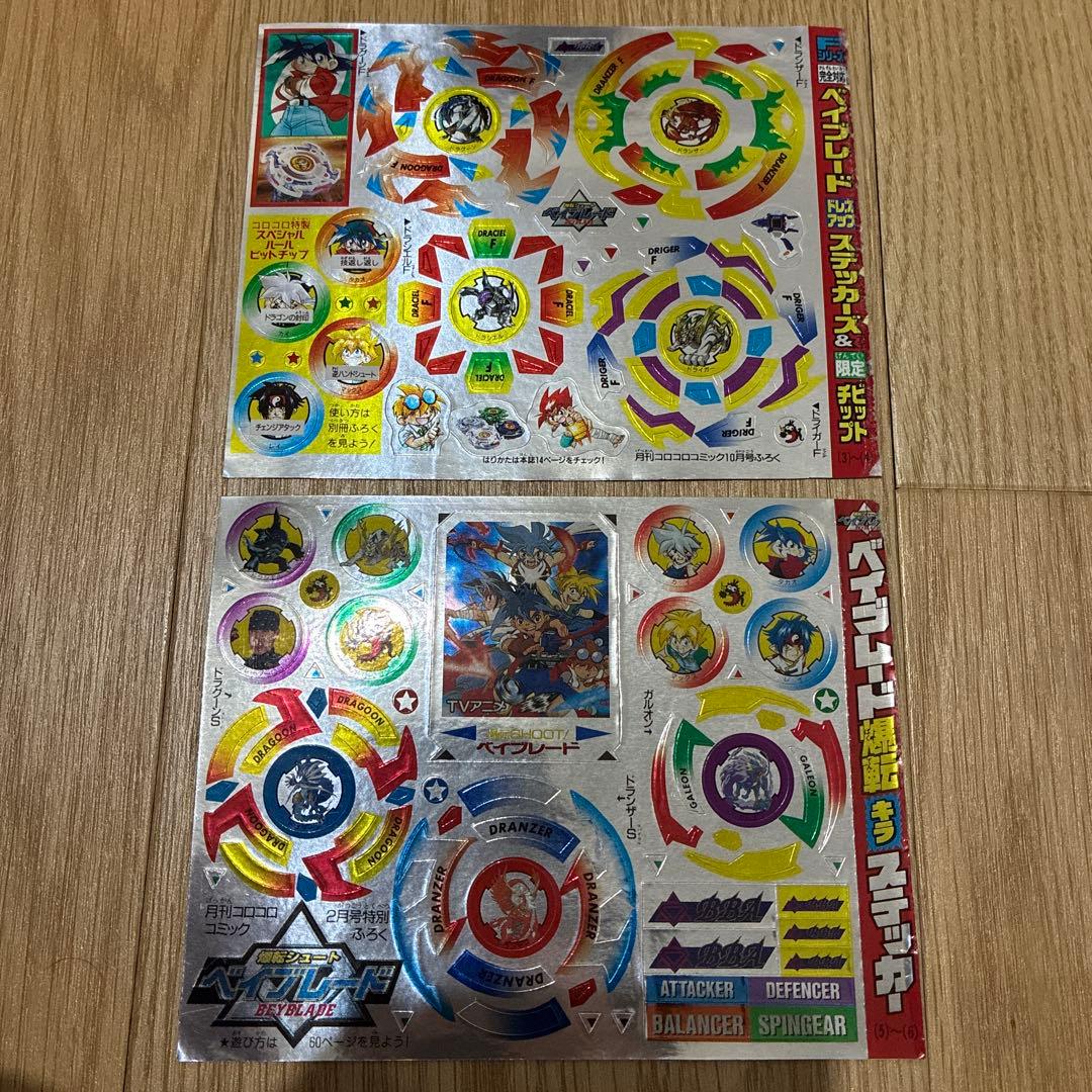 d*7様 ベイブレード コロコロ付録 ステッカー ポスター - メルカリ