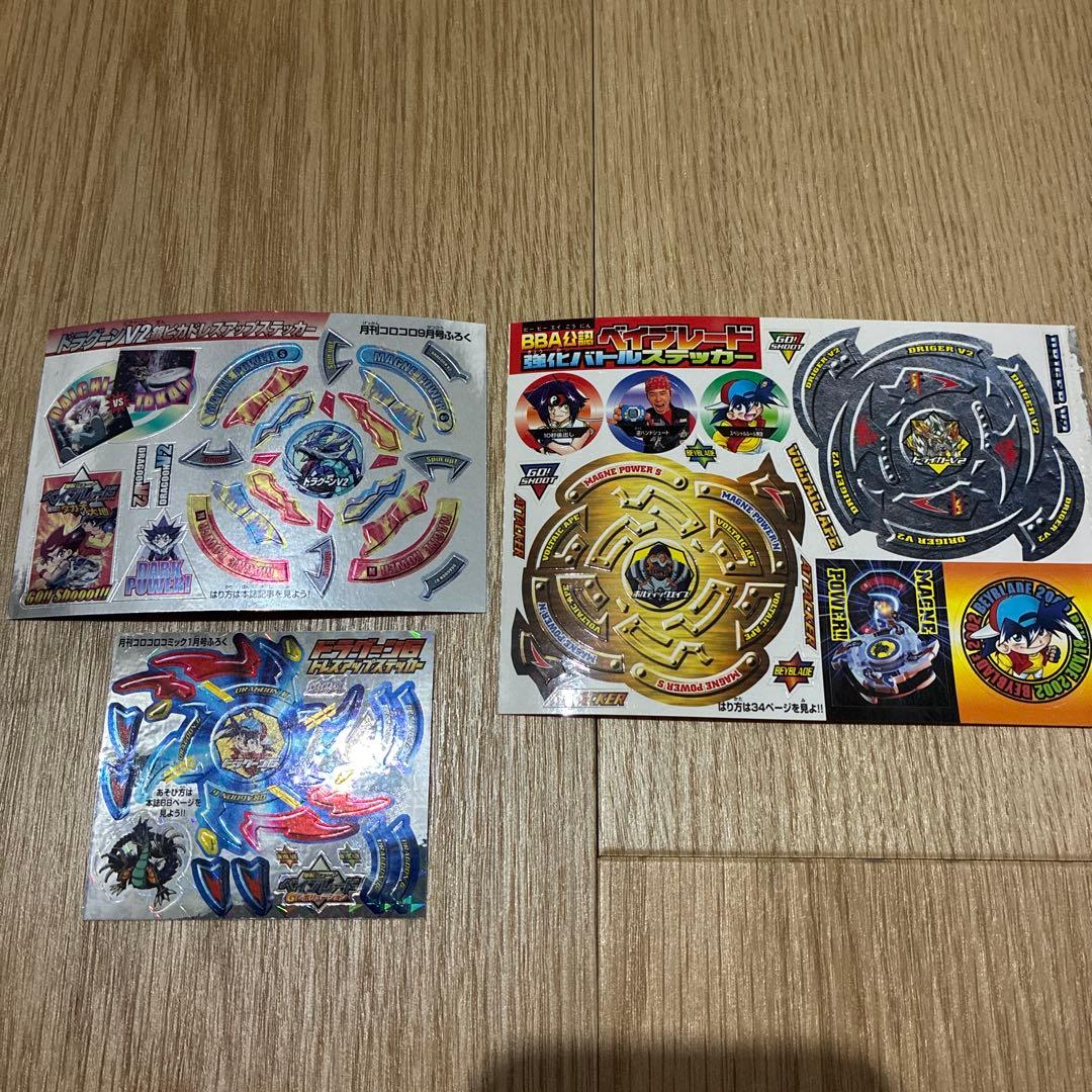 d*7様 ベイブレード コロコロ付録 ステッカー ポスター - メルカリ