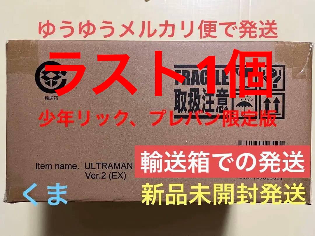 ULTRA NEW GENERATION ウルトラマンティガ Ver.2 限定版