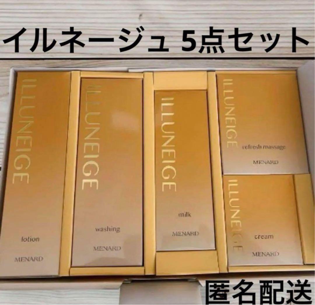 MENARD 5点フルセット メナード イルネージュ ローション ミルク 等