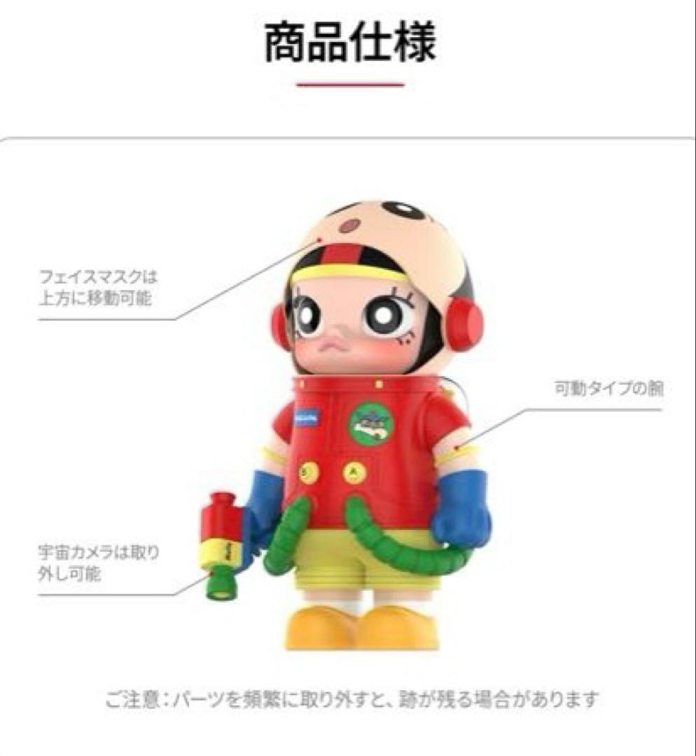 ☆POPMART メガスペースモリー 400%+100% クレヨンしんちゃん♡ - メルカリ