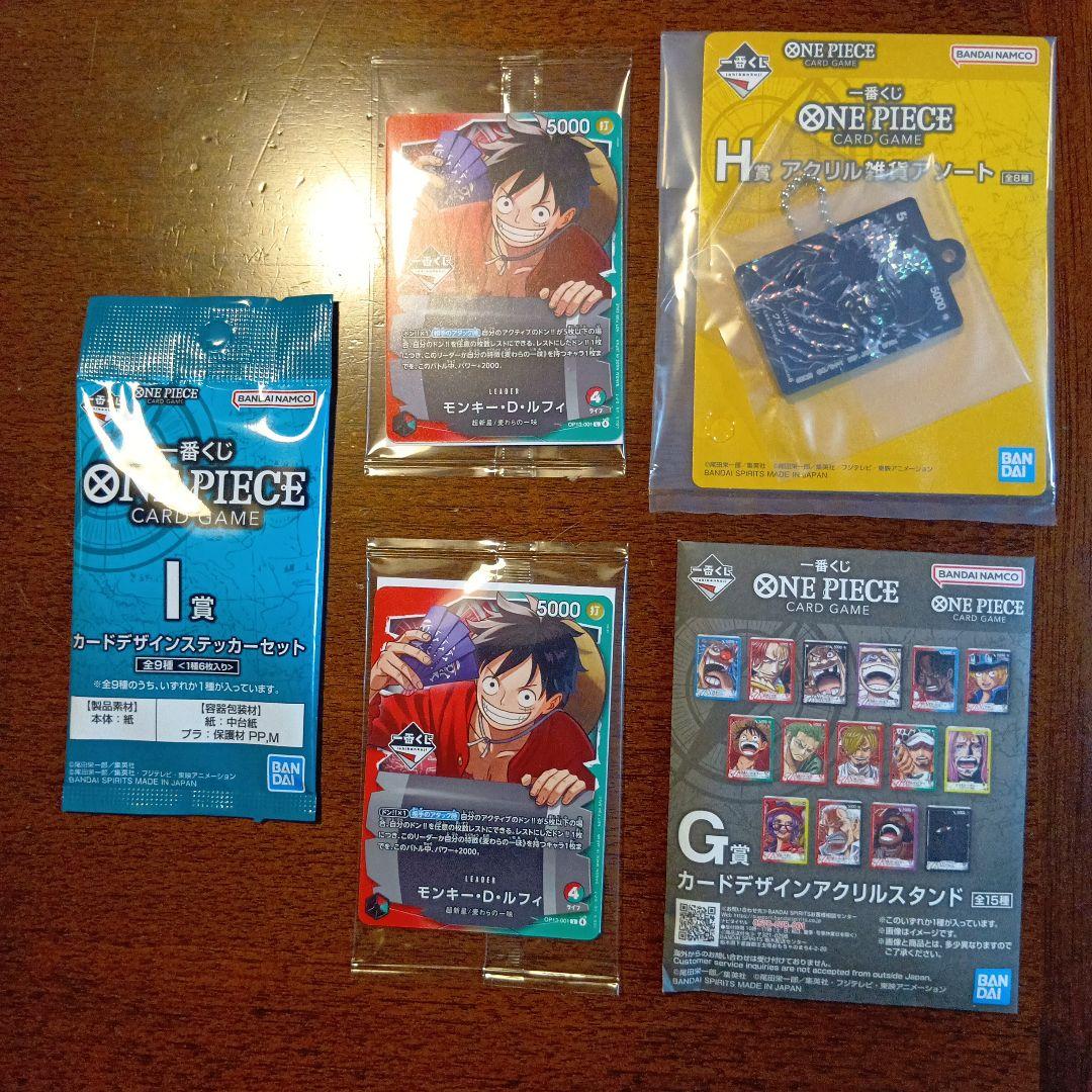 【一番くじ】ワンピースカードゲーム プロモ　モンキー・D・ルフィ　2枚 おまけ付